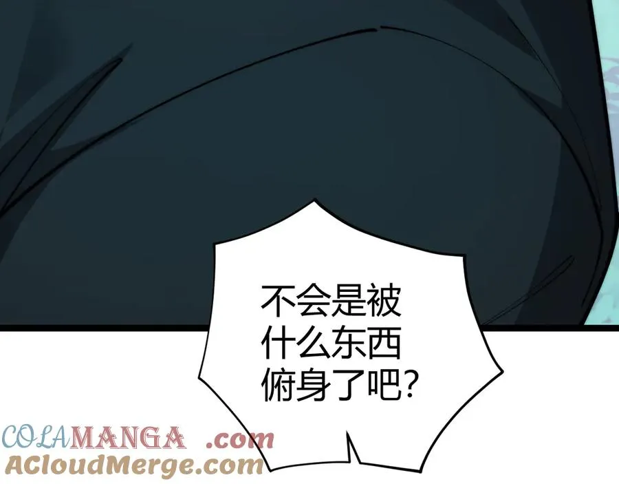 第32话 人还是神？172