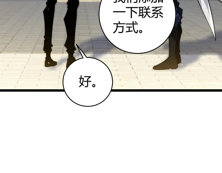 第36话 动怒的高级玩家！50