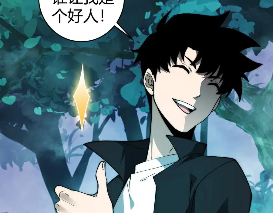第35话 清除诅咒！95