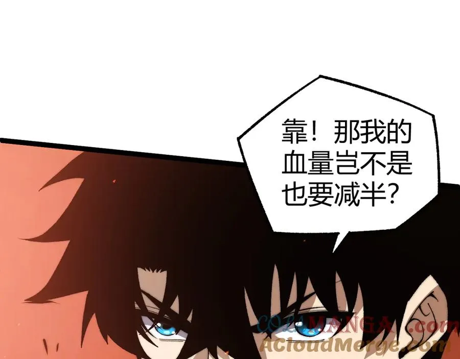 第28话 众人不敌！84