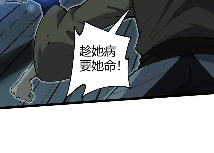 第31话 谁真谁假？142