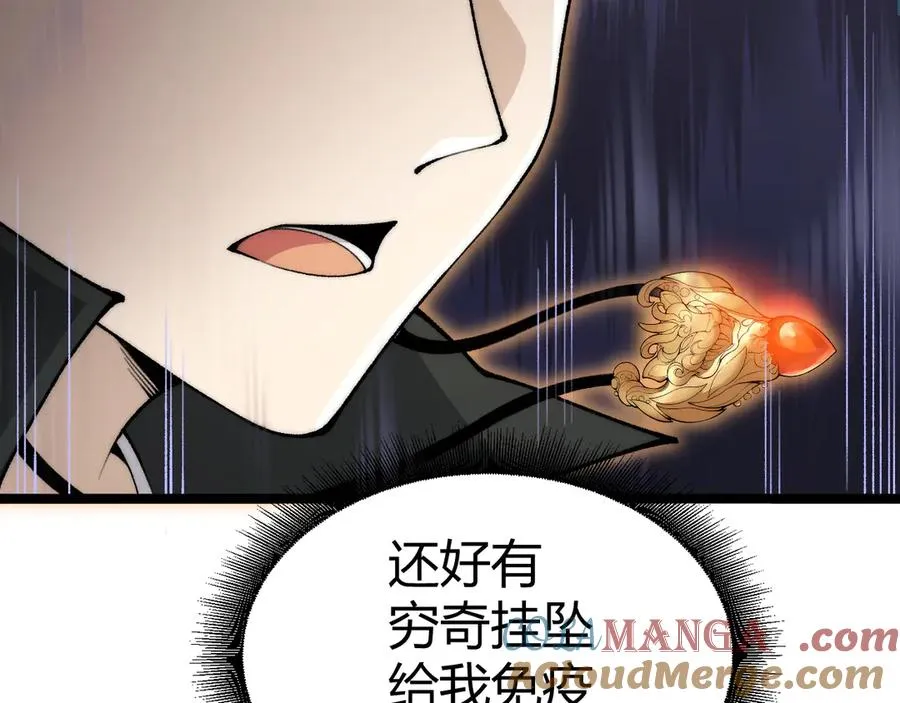 第34话 黑手？！72