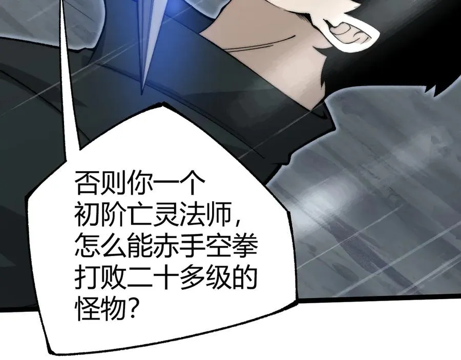 第33话 湖边的生灵奴隶！25