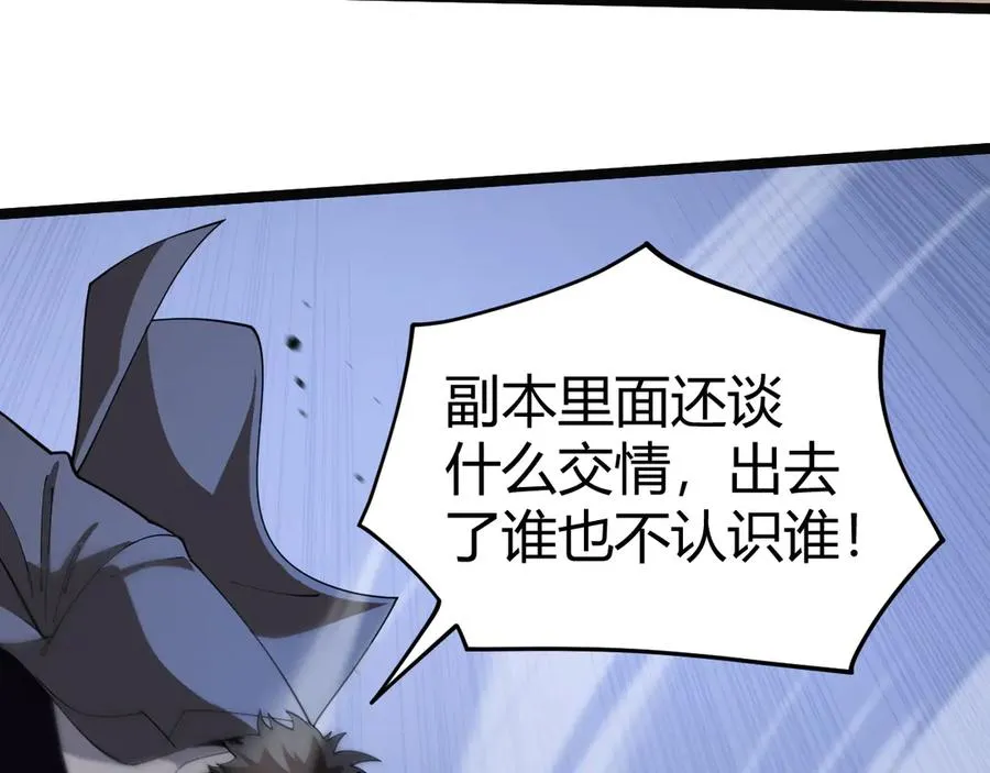 第33话 湖边的生灵奴隶！122