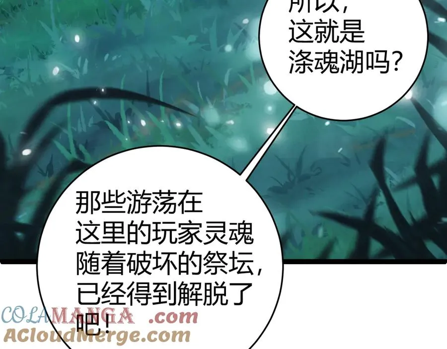 第35话 清除诅咒！100