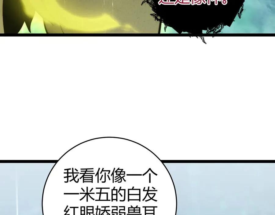 第32话 人还是神？117