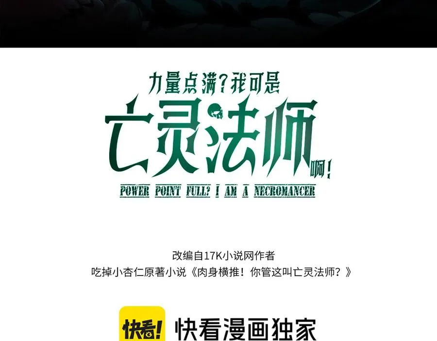 第39话 黑暗蜘蛛突袭！9