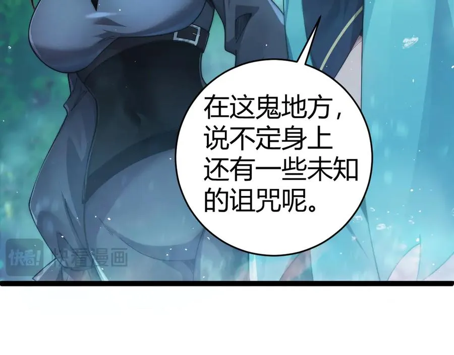 第35话 清除诅咒！119
