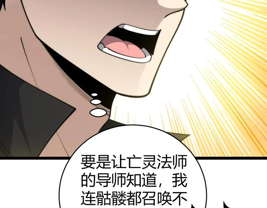 第36话 动怒的高级玩家！77