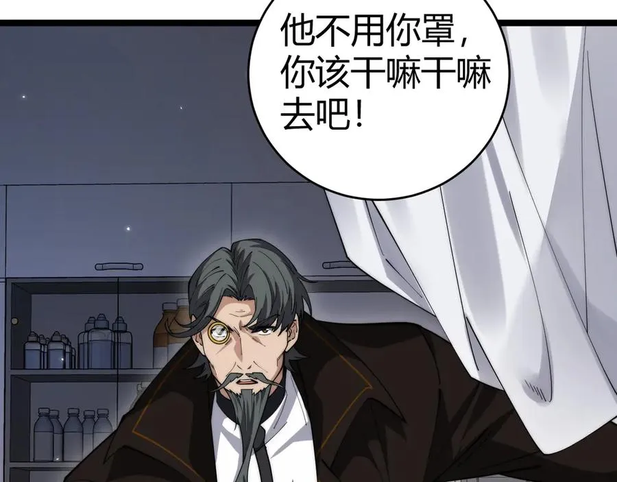 第38话 亡灵法师！30