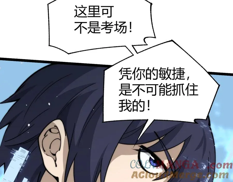 第29话 抢夺A级道具！116