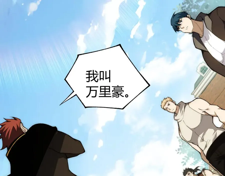 第36话 动怒的高级玩家！103