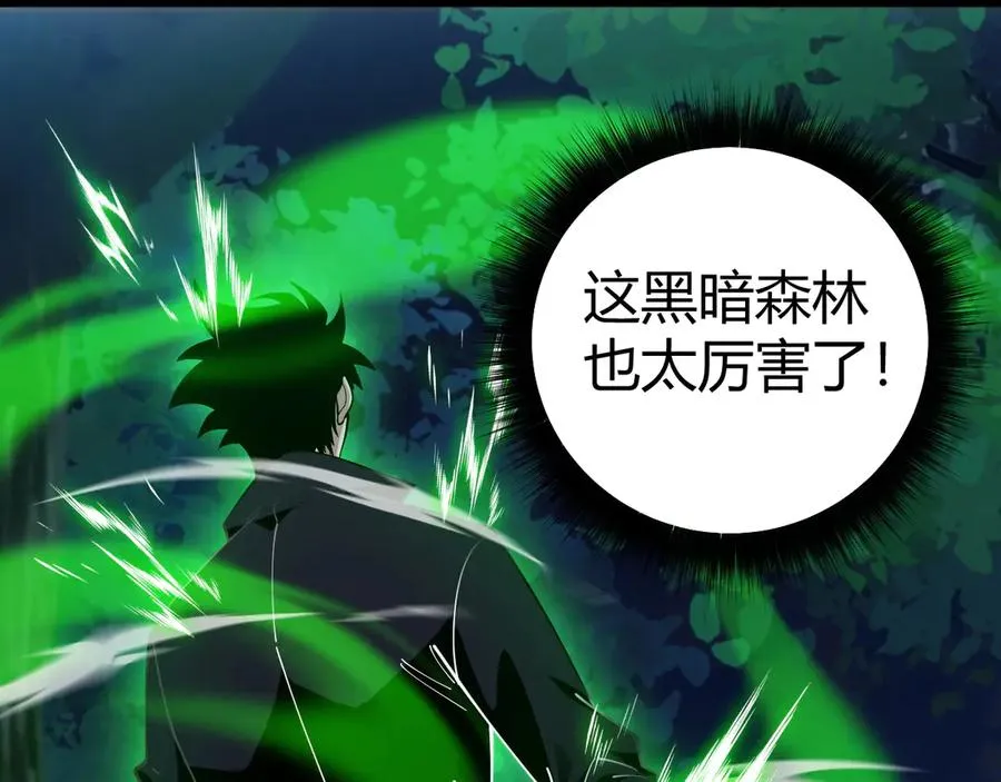 第39话 黑暗蜘蛛突袭！139
