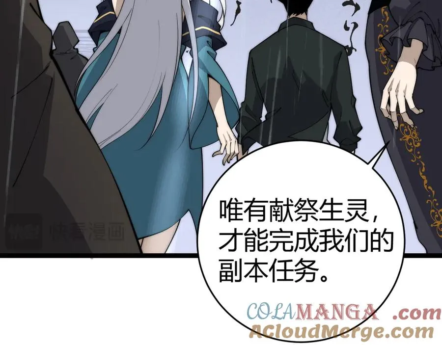 第33话 湖边的生灵奴隶！100