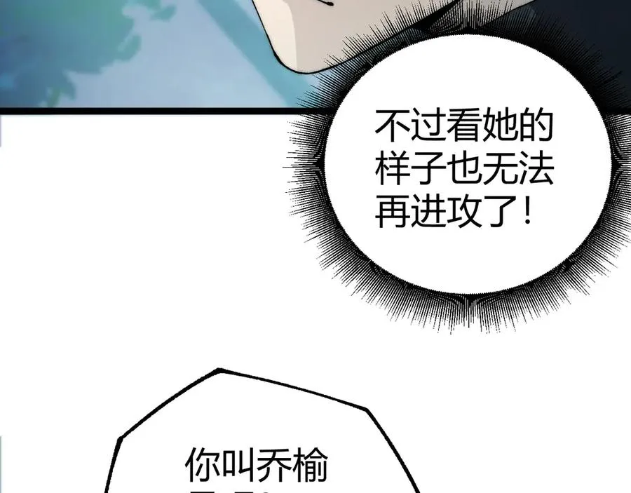 第35话 清除诅咒！50