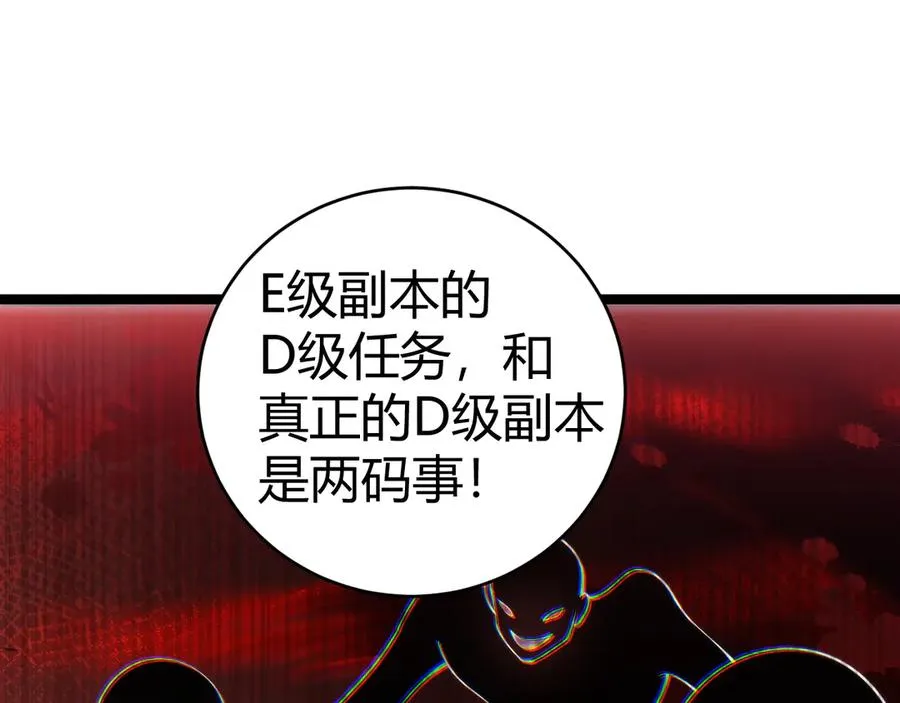 第30话 第一剑修的神威86