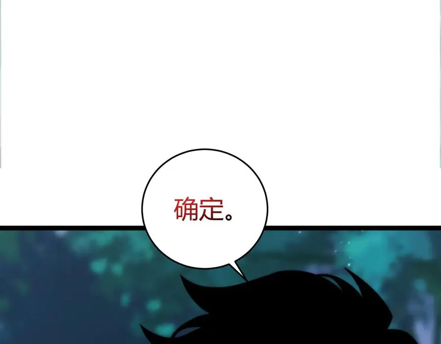 第35话 清除诅咒！147