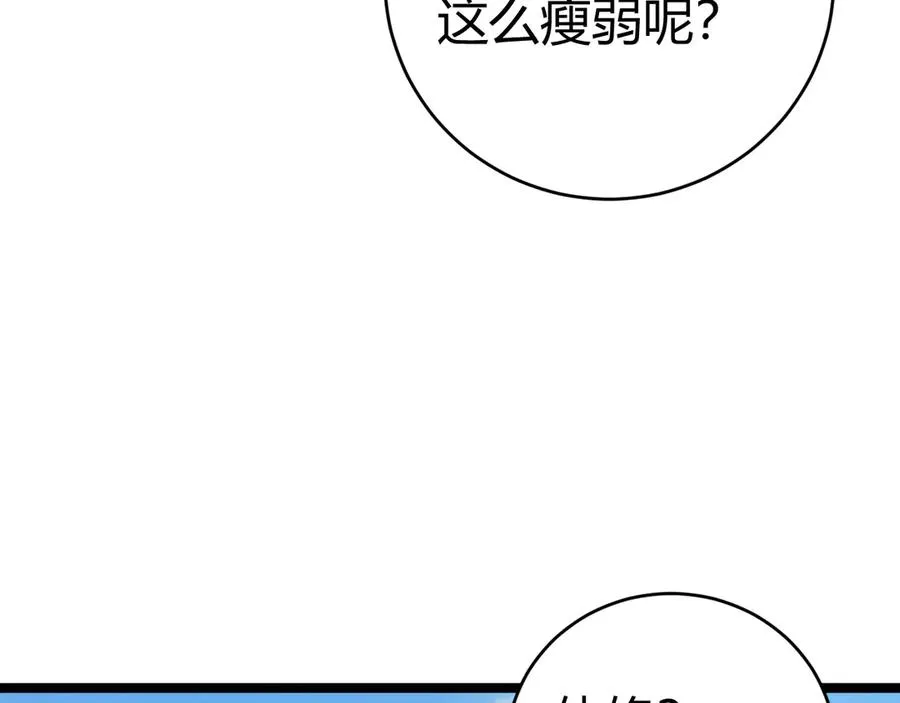 第36话 动怒的高级玩家！151
