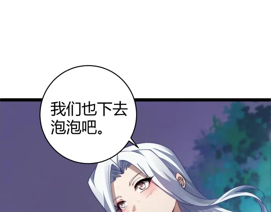 第35话 清除诅咒！117