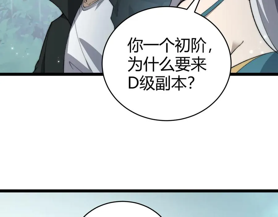 第31话 谁真谁假？57