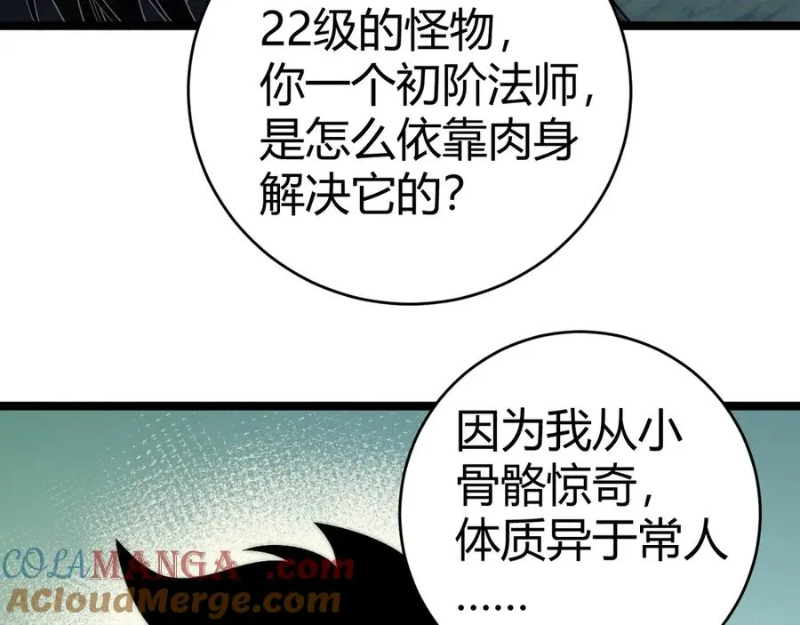 第31话 谁真谁假？108