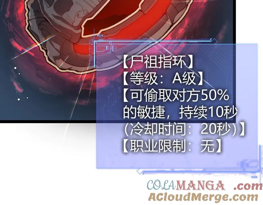 第29话 抢夺A级道具！80