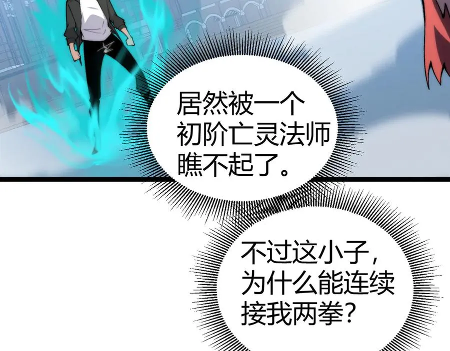 第37话 不可饶恕！102