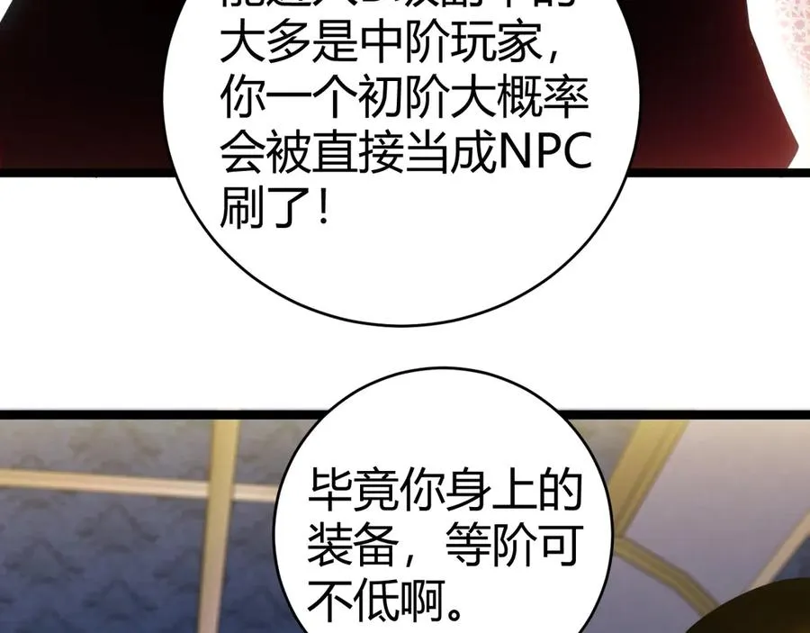 第30话 第一剑修的神威89