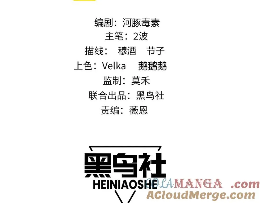 第37话 不可饶恕！8