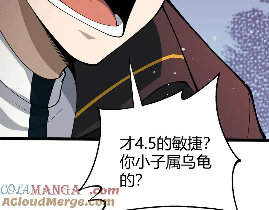 第29话 抢夺A级道具！104