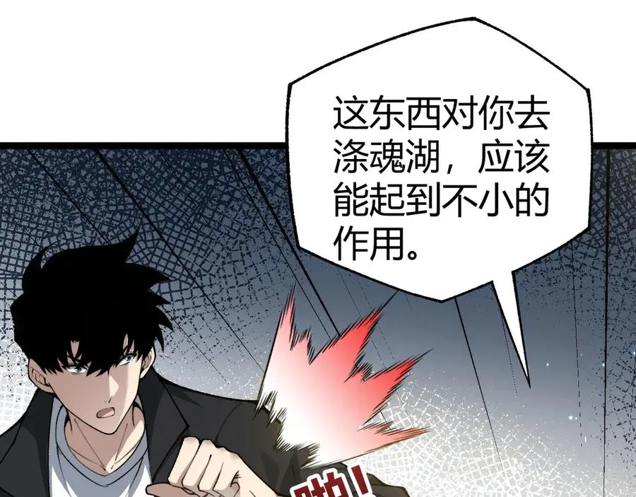 第30话 第一剑修的神威126