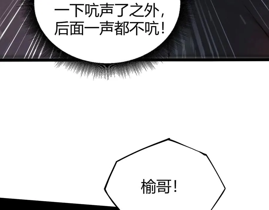 第28话 众人不敌！150