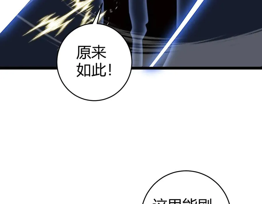 第38话 亡灵法师！155