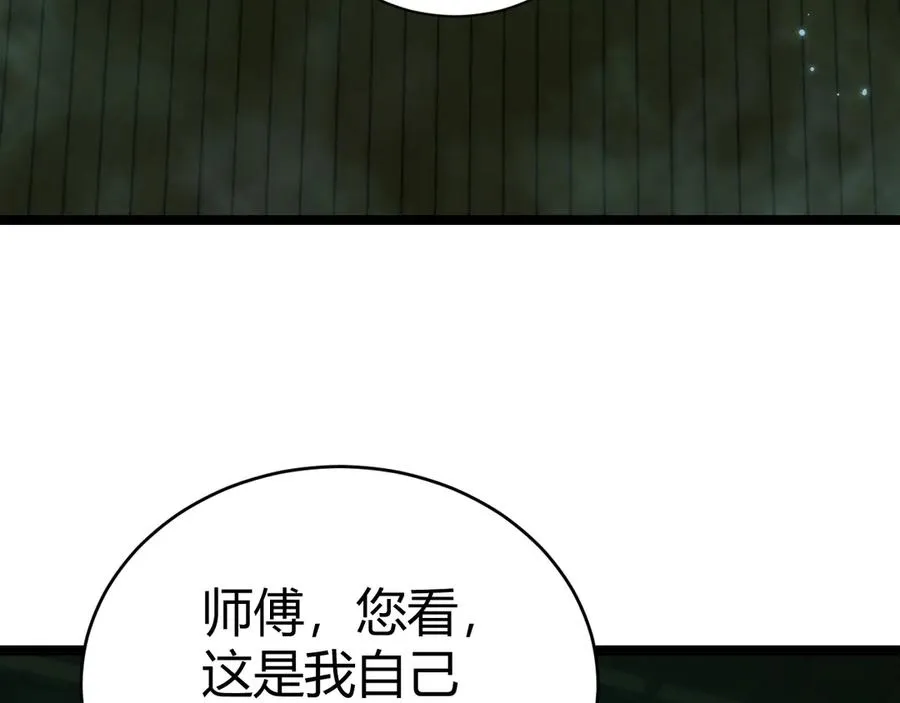 第26话 棺中惊现女尸121