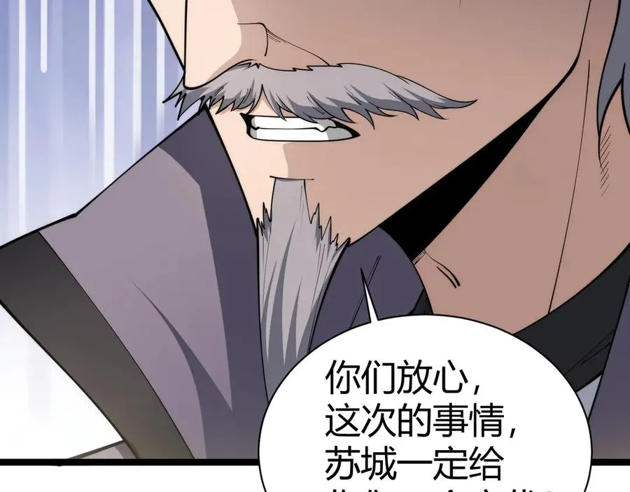 第30话 第一剑修的神威15