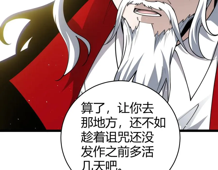 第30话 第一剑修的神威73