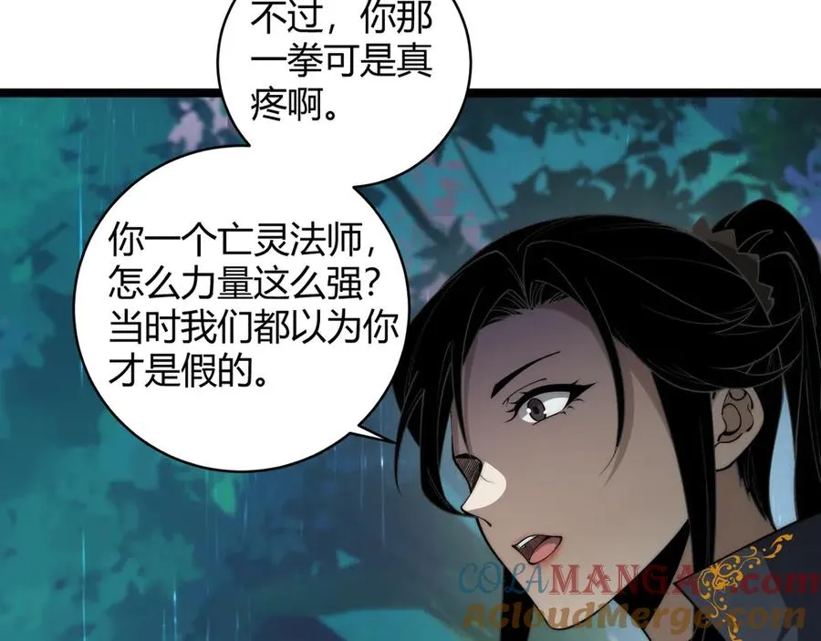 第32话 人还是神？44