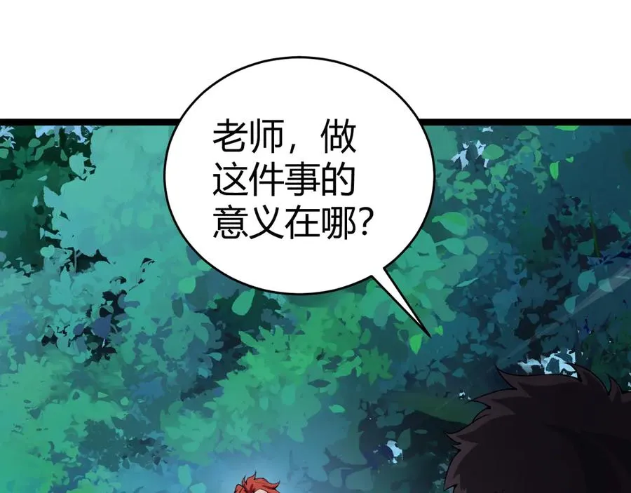 第38话 亡灵法师！110