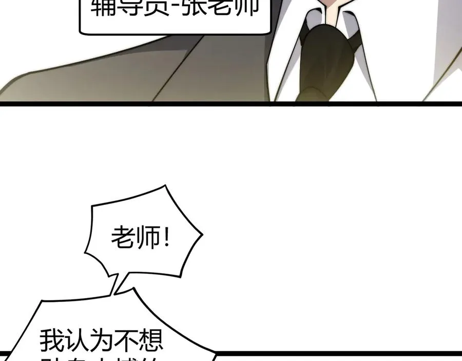 第36话 动怒的高级玩家！70