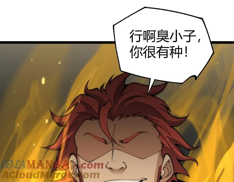 第37话 不可饶恕！104