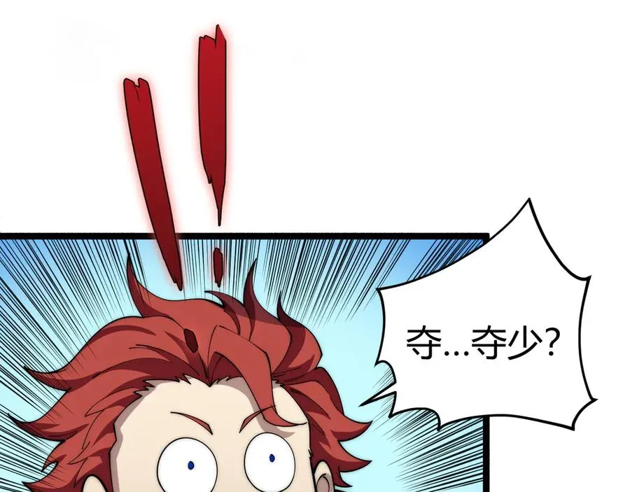 第38话 亡灵法师！147