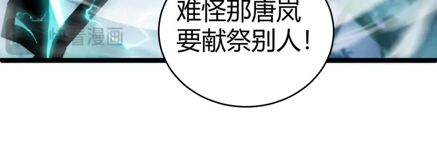 第35话 清除诅咒！86