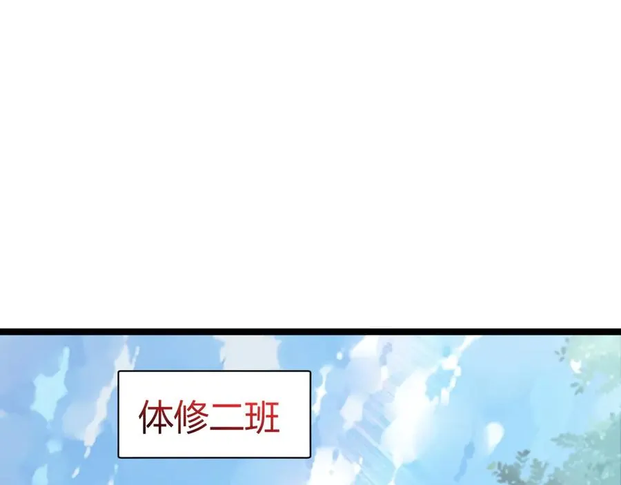 第36话 动怒的高级玩家！102