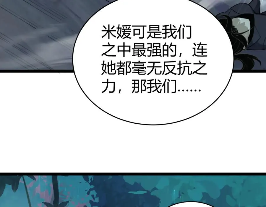 第32话 人还是神？30