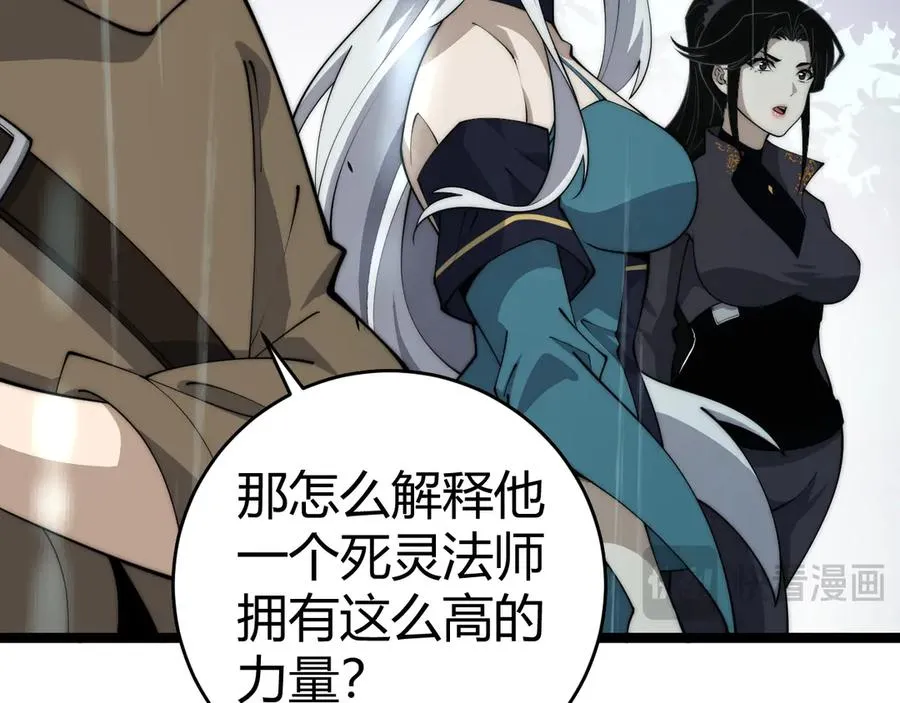 第33话 湖边的生灵奴隶！33