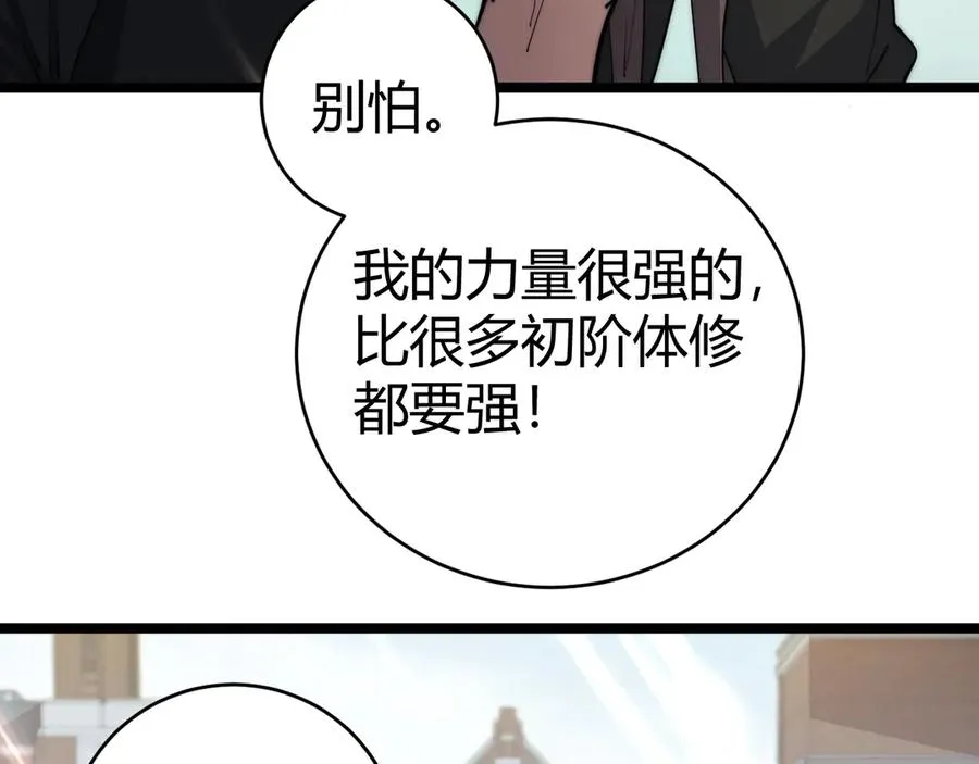 第37话 不可饶恕！17