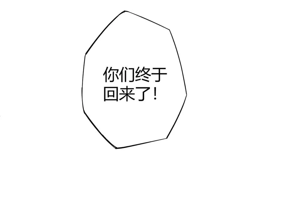 第29话 抢夺A级道具！154