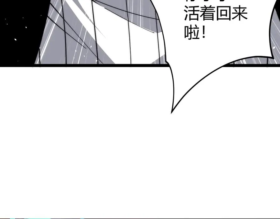 第36话 动怒的高级玩家！5