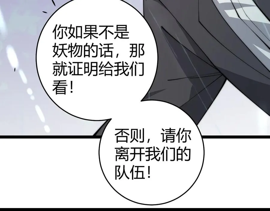 第33话 湖边的生灵奴隶！31