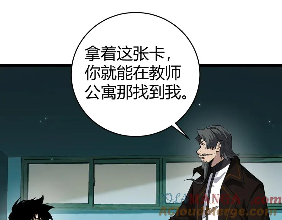 第38话 亡灵法师！68